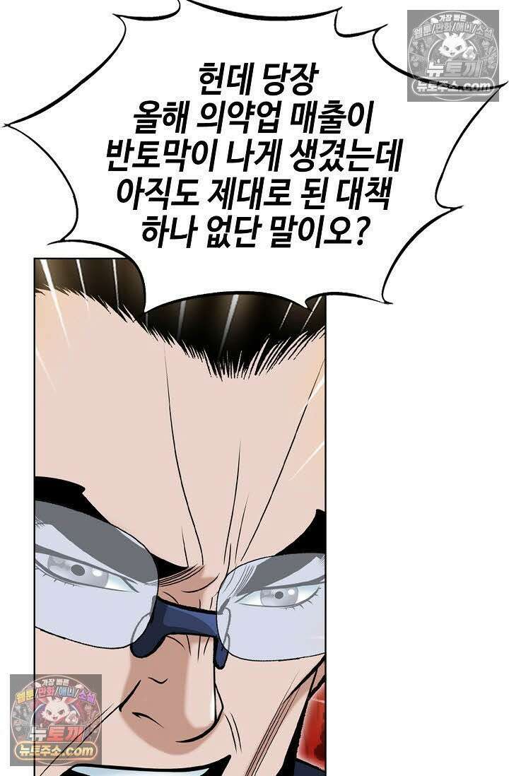 독왕강림 21화 20