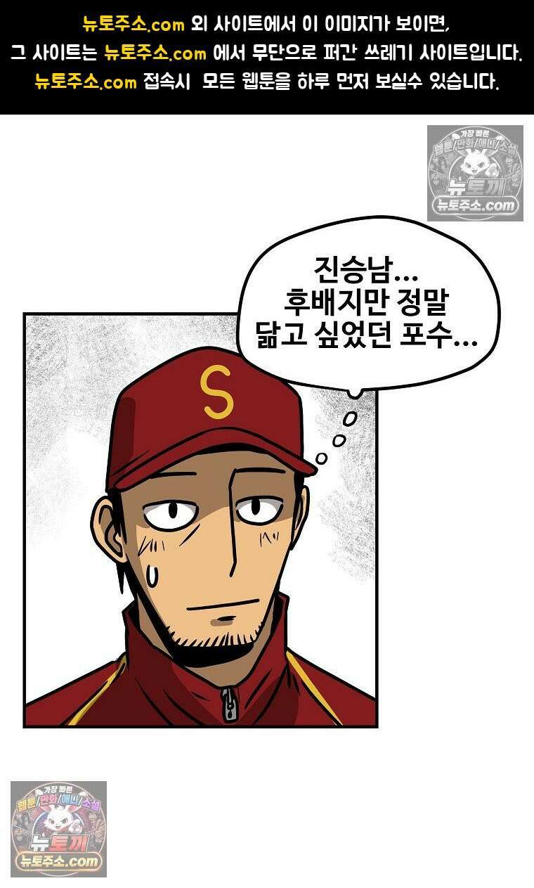 야구의 정치 25화 1