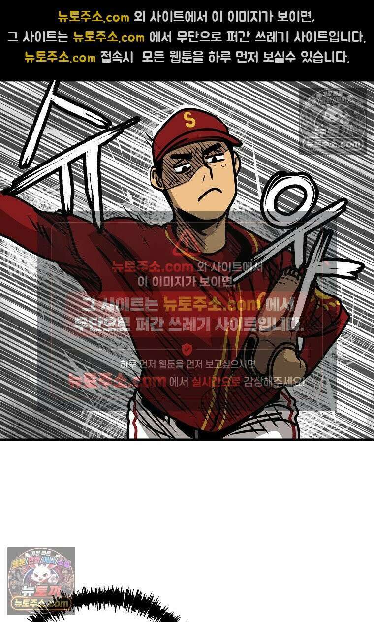 야구의 정치 25화 4