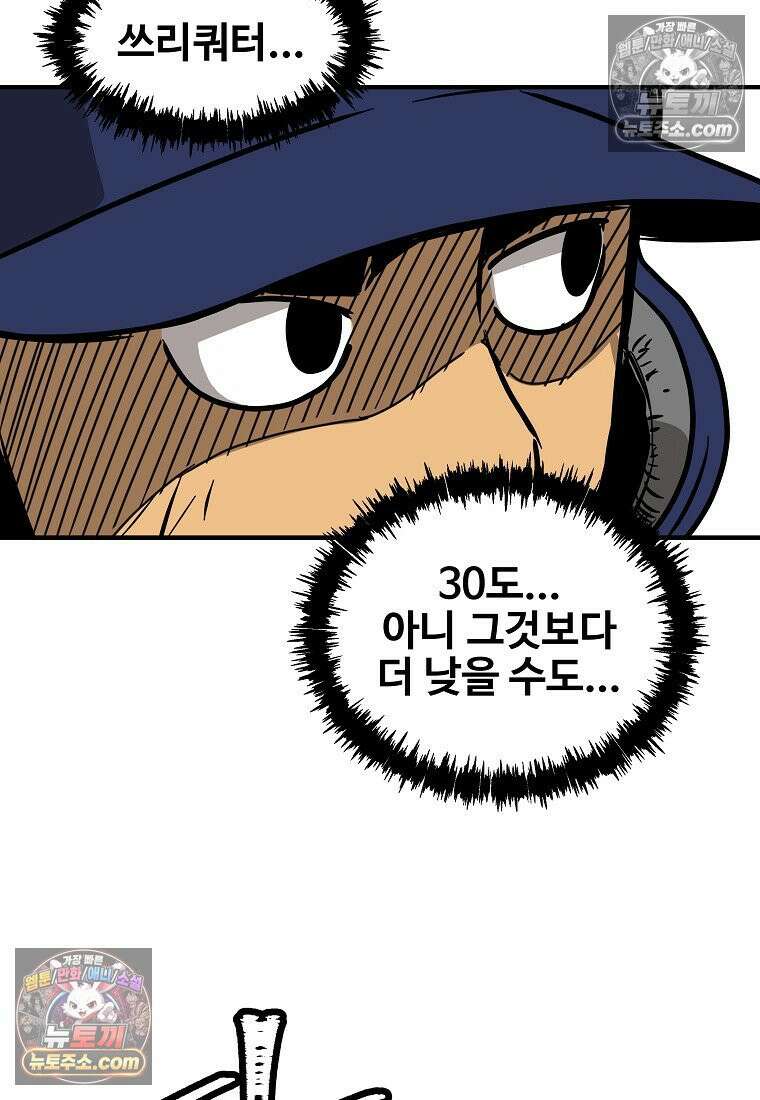 야구의 정치 25화 5