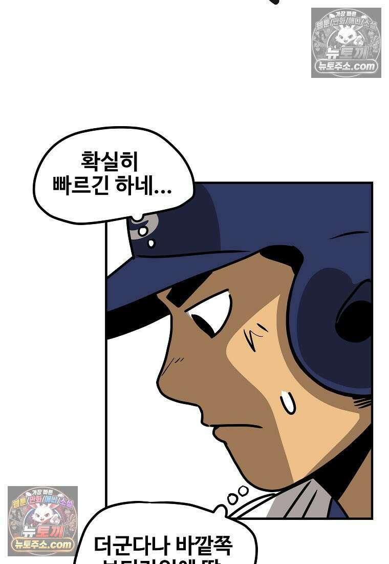 야구의 정치 25화 7