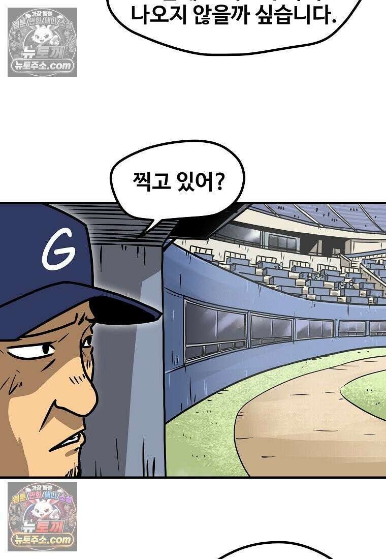 야구의 정치 25화 9