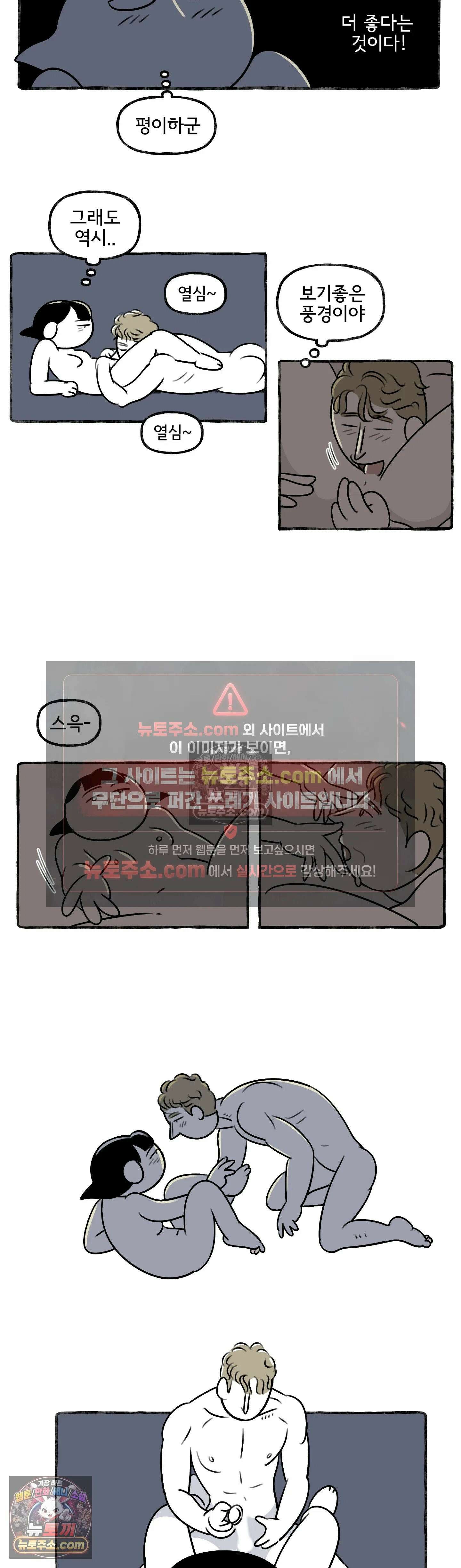 몸만 원해 최고의 후희 3