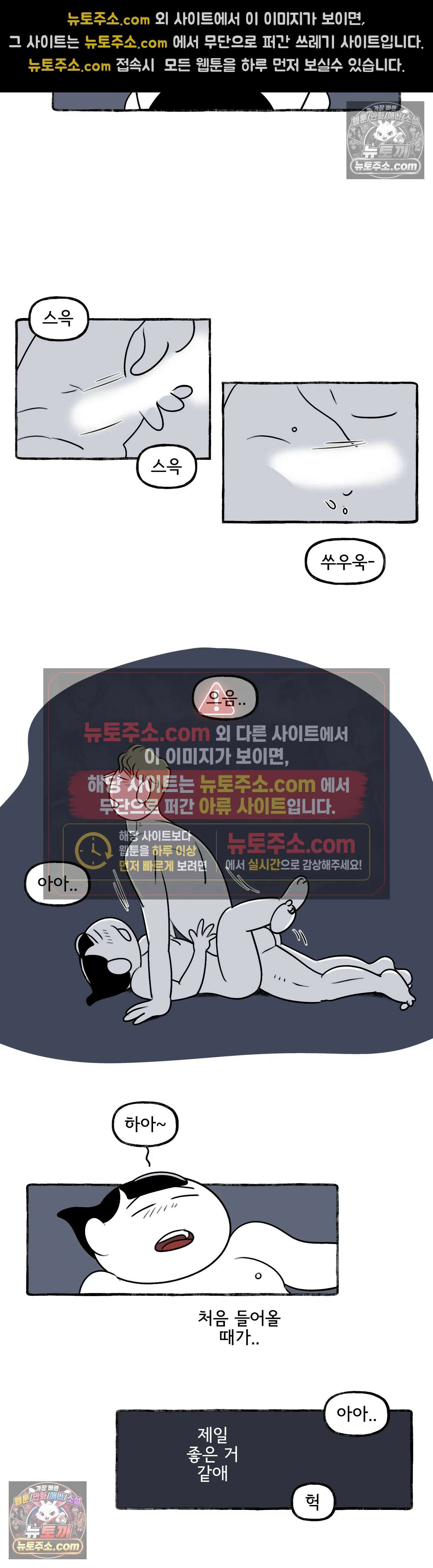 몸만 원해 최고의 후희 4