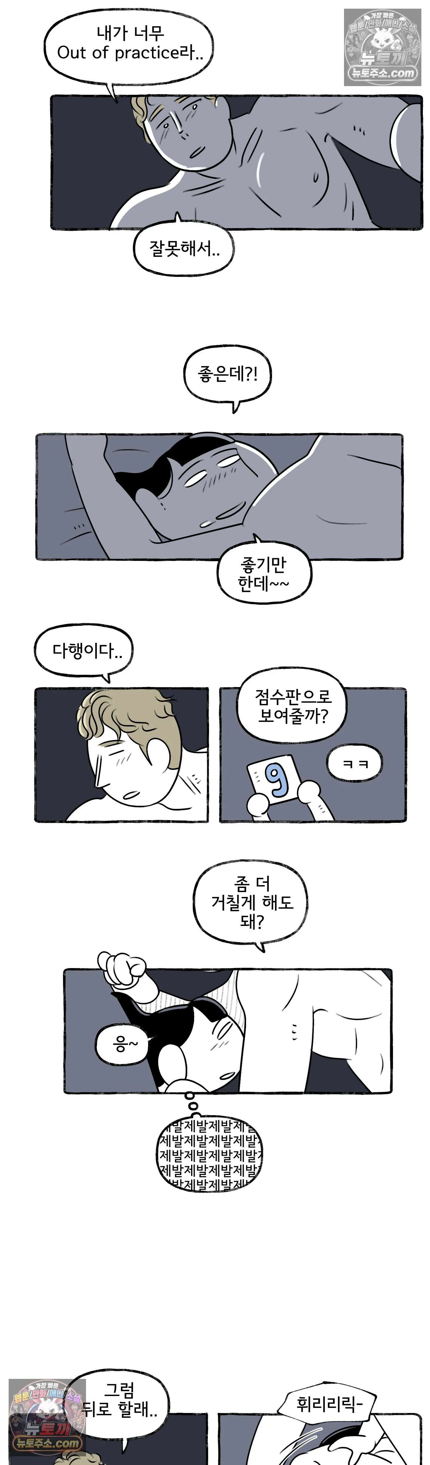 몸만 원해 최고의 후희 6