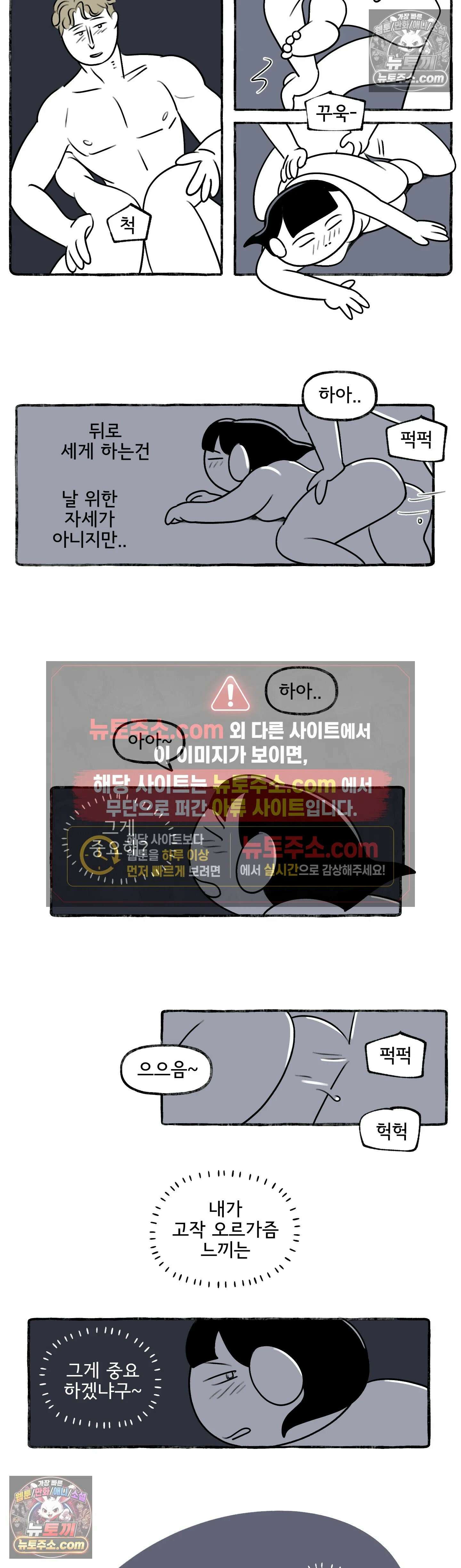 몸만 원해 최고의 후희 7