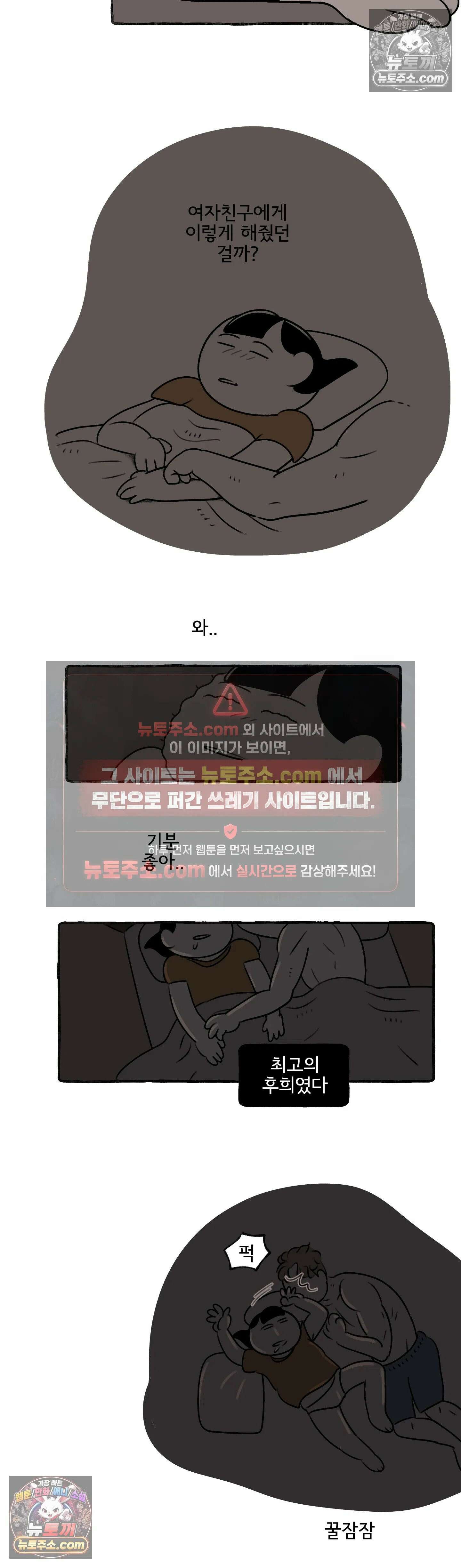 몸만 원해 최고의 후희 13