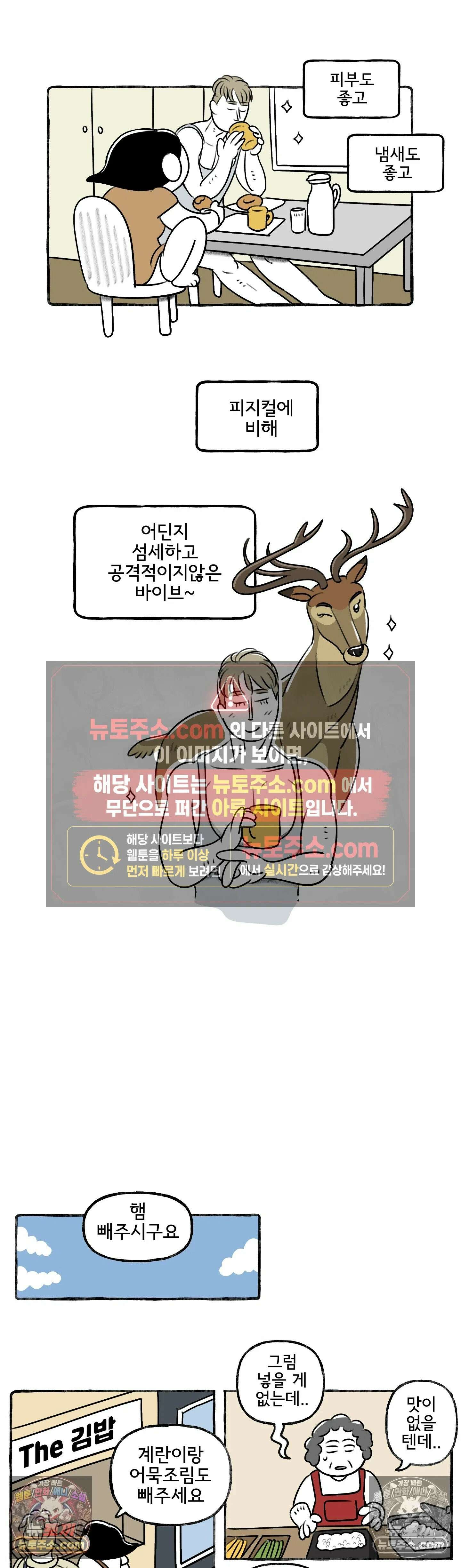 몸만 원해 최고의 후희 16