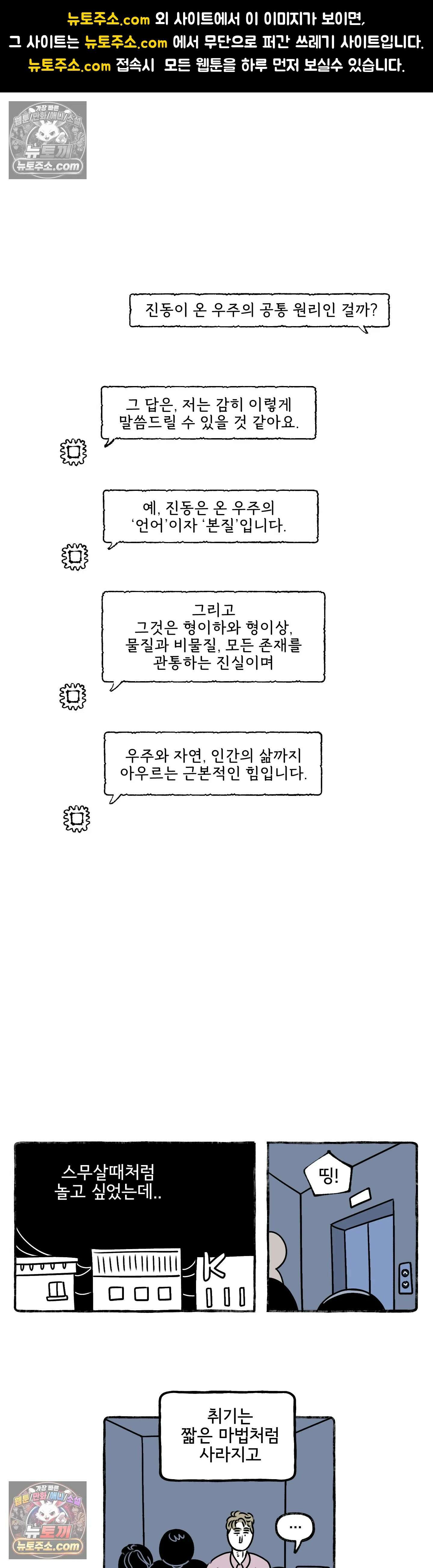 몸만 원해 어찌 알았으랴 1