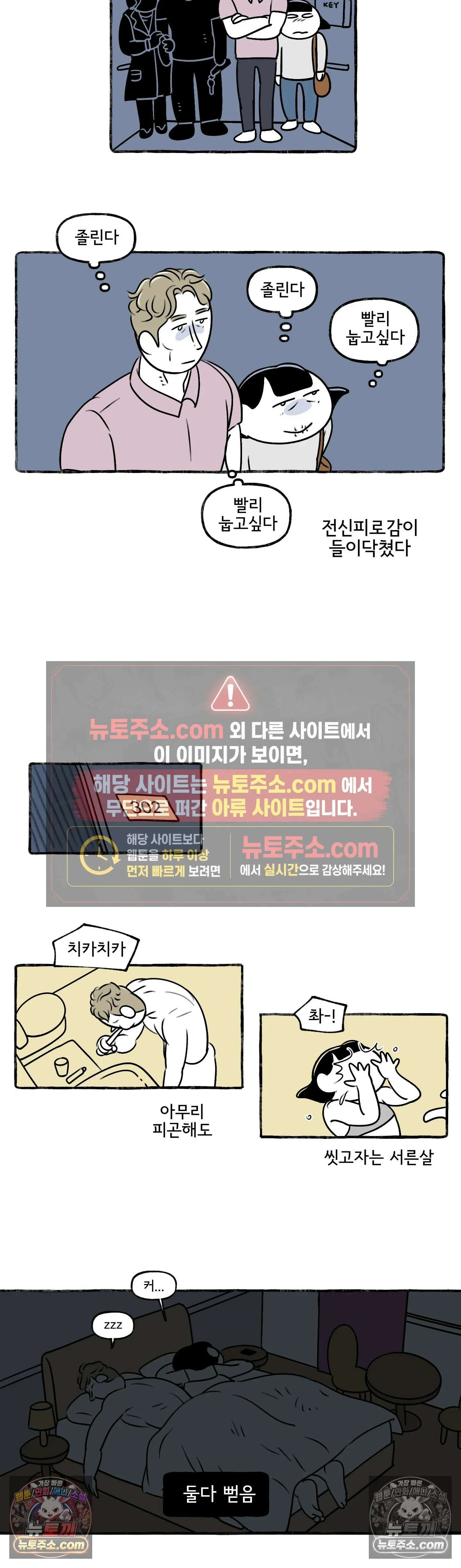 몸만 원해 어찌 알았으랴 2