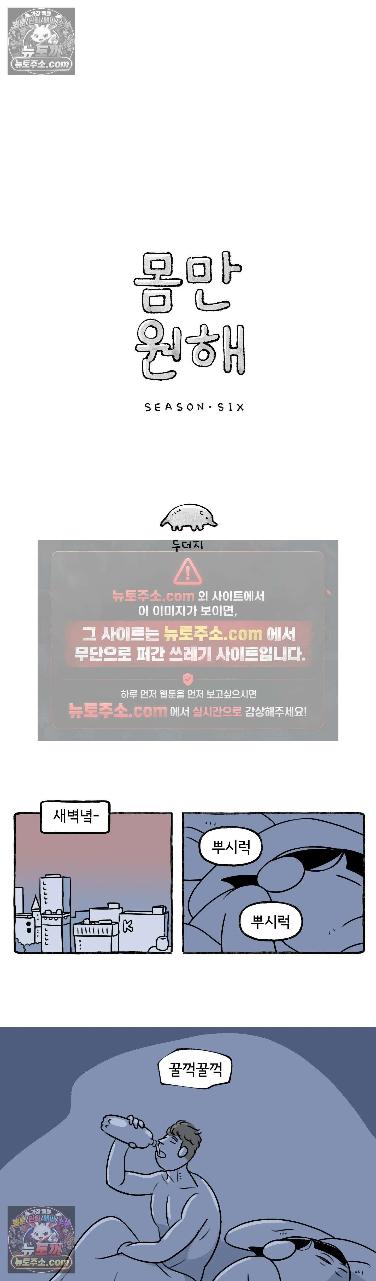 몸만 원해 어찌 알았으랴 3