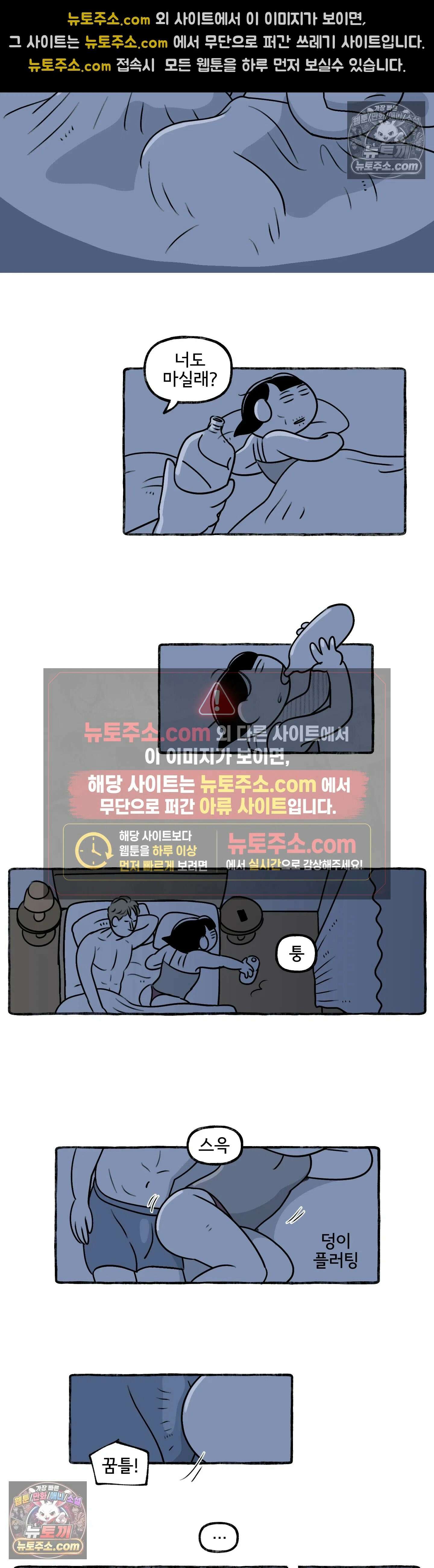 몸만 원해 어찌 알았으랴 4