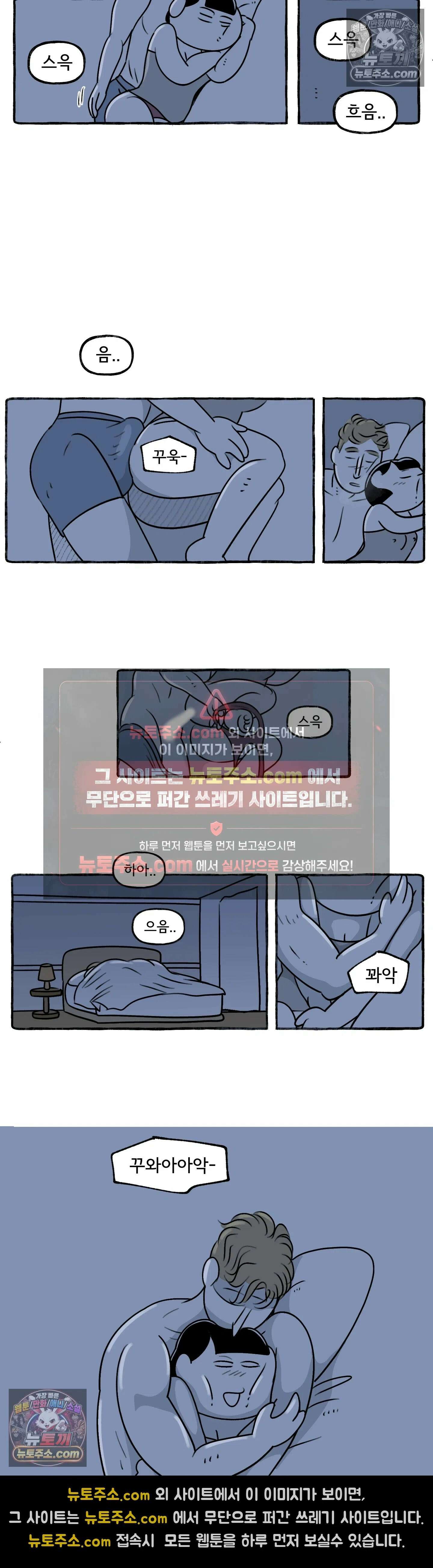 몸만 원해 어찌 알았으랴 5