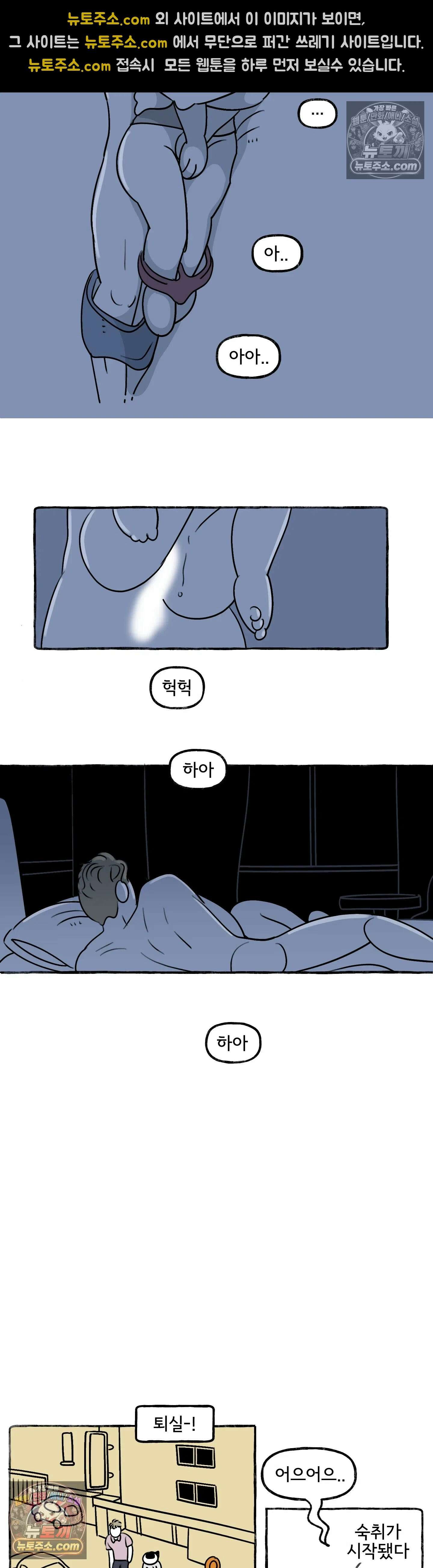 몸만 원해 어찌 알았으랴 6