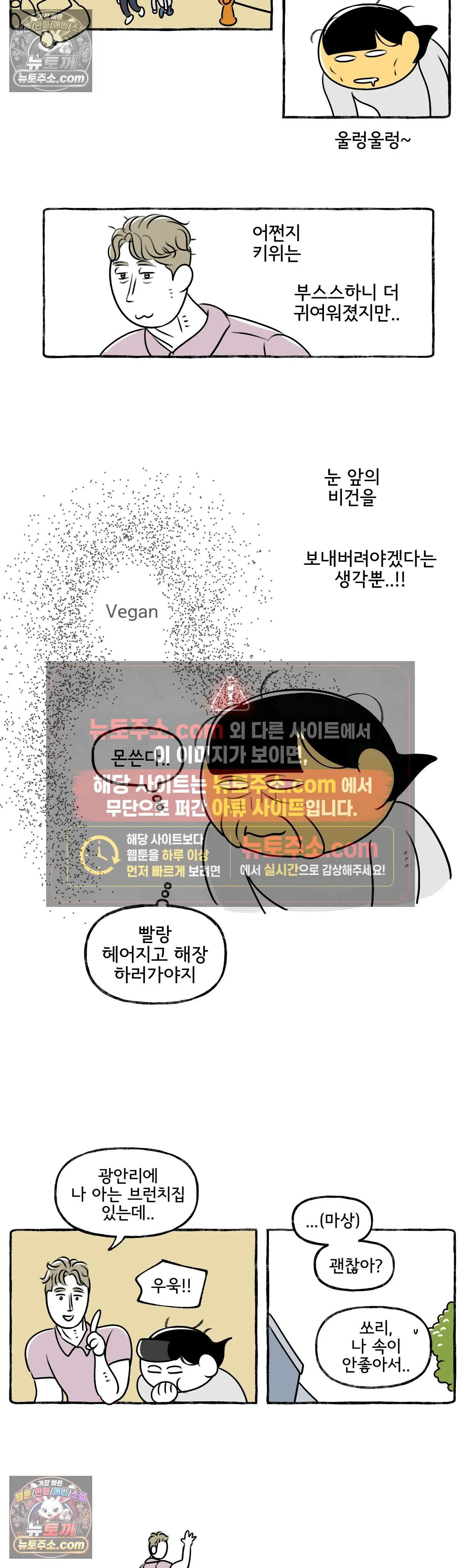 몸만 원해 어찌 알았으랴 7