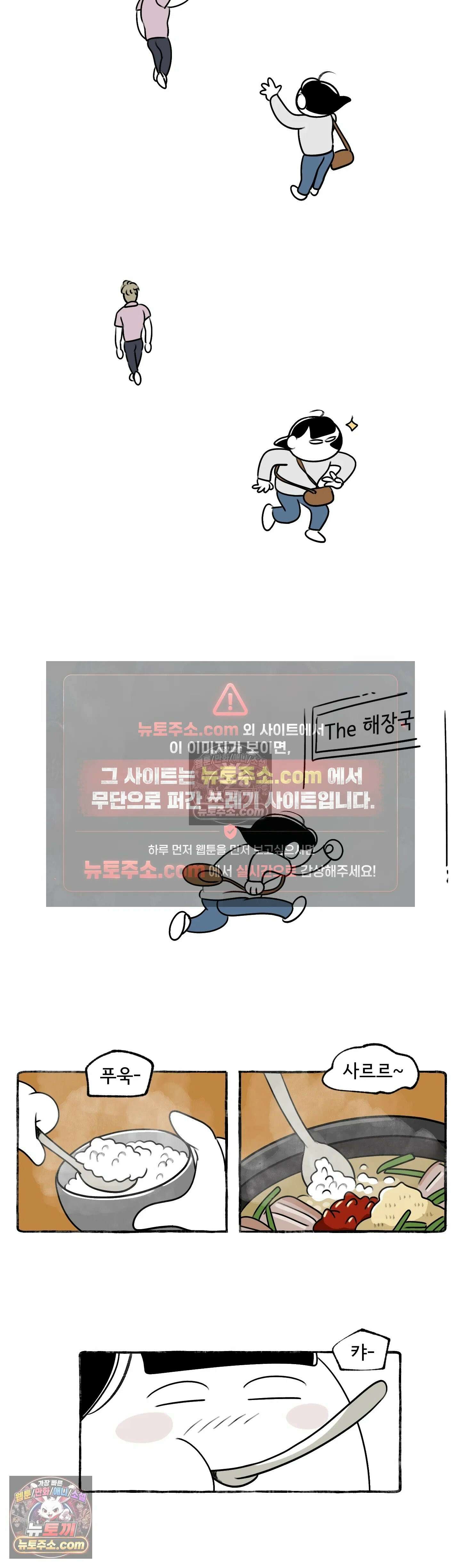 몸만 원해 어찌 알았으랴 8