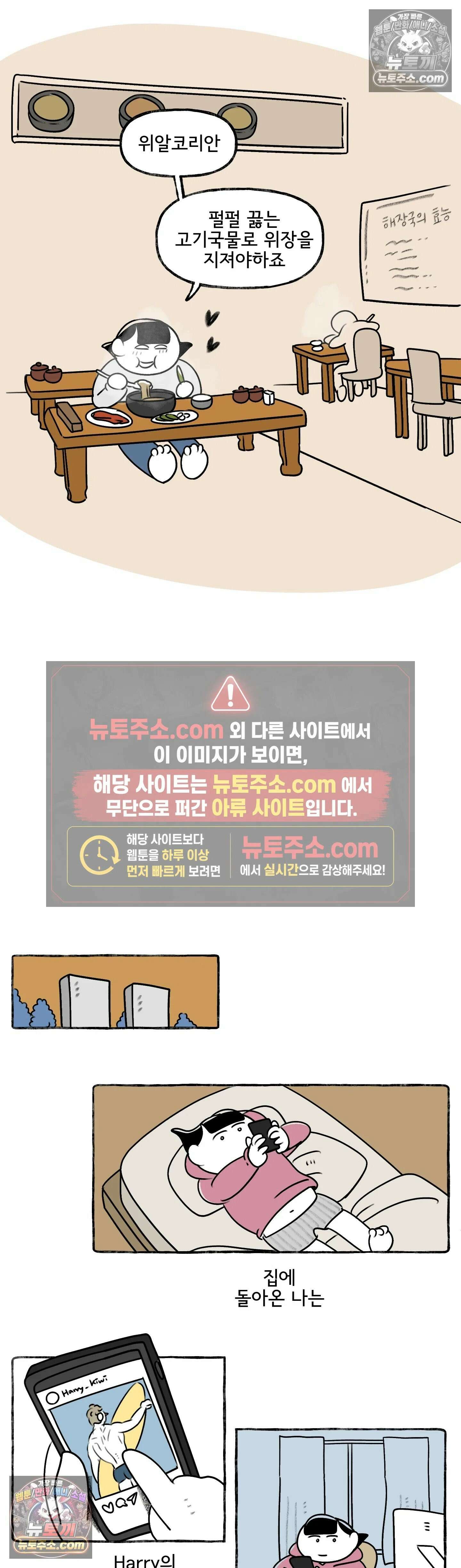 몸만 원해 어찌 알았으랴 9