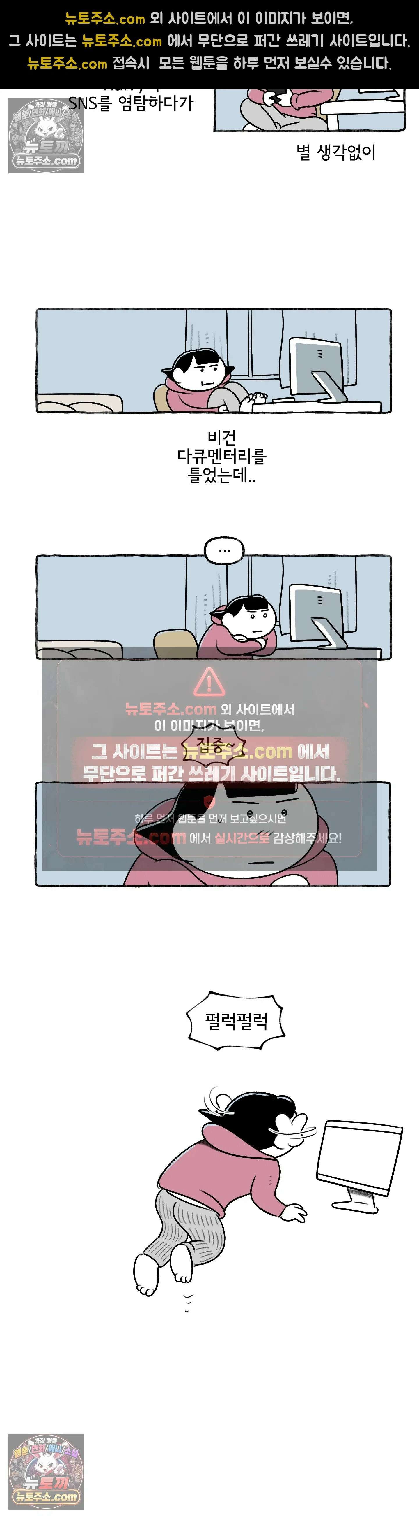 몸만 원해 어찌 알았으랴 10