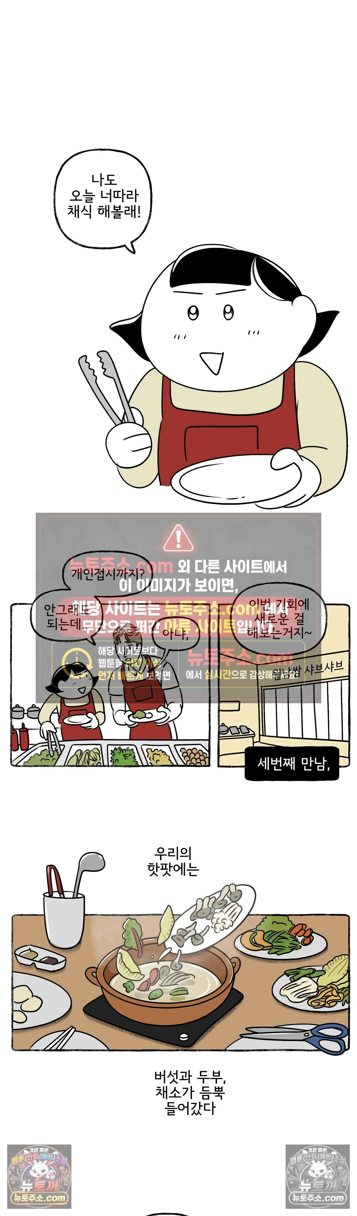 몸만 원해 어찌 알았으랴 11