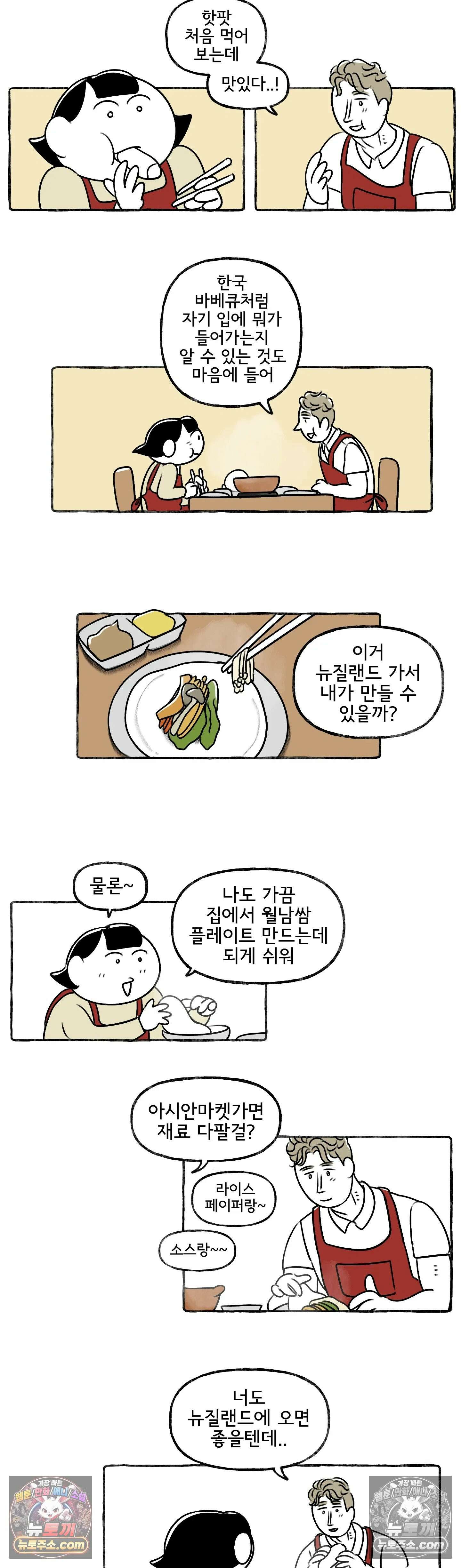 몸만 원해 어찌 알았으랴 12