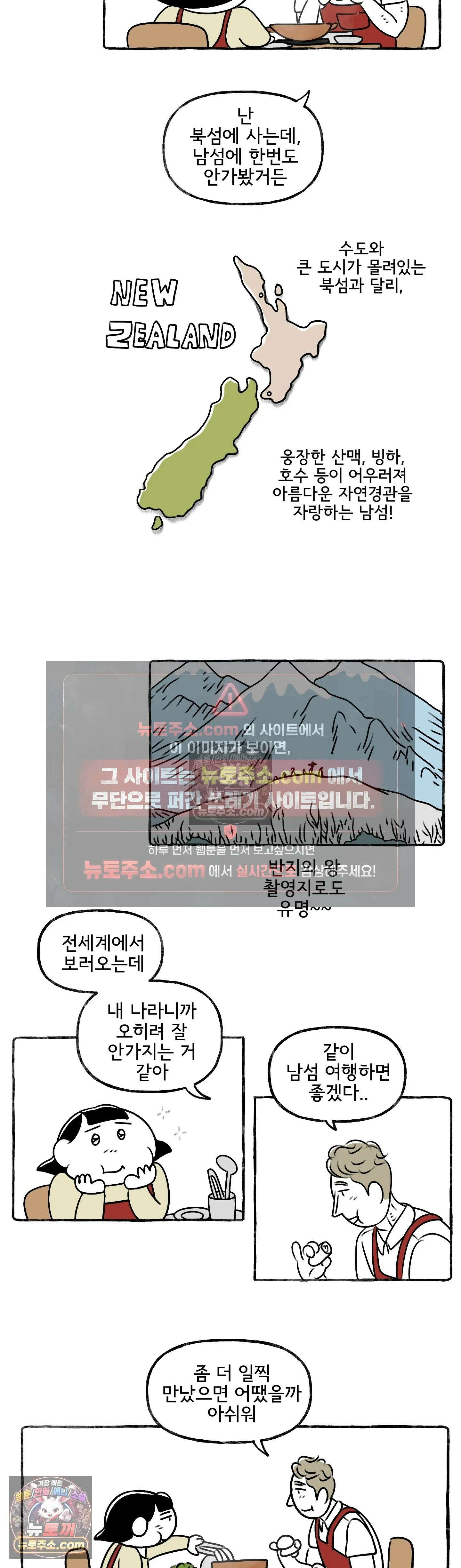 몸만 원해 어찌 알았으랴 13
