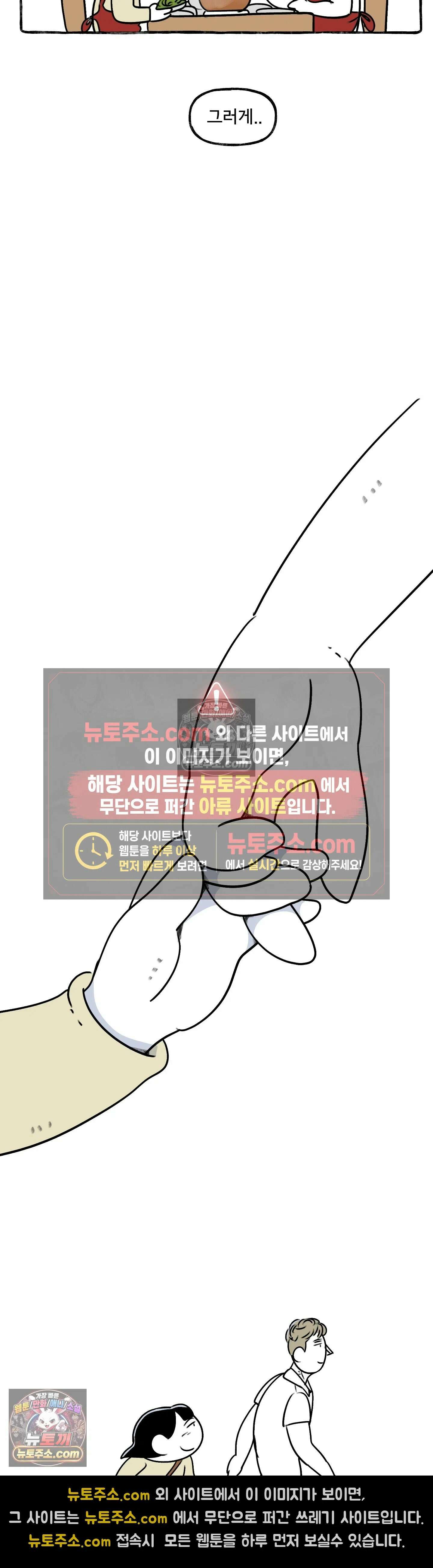 몸만 원해 어찌 알았으랴 14