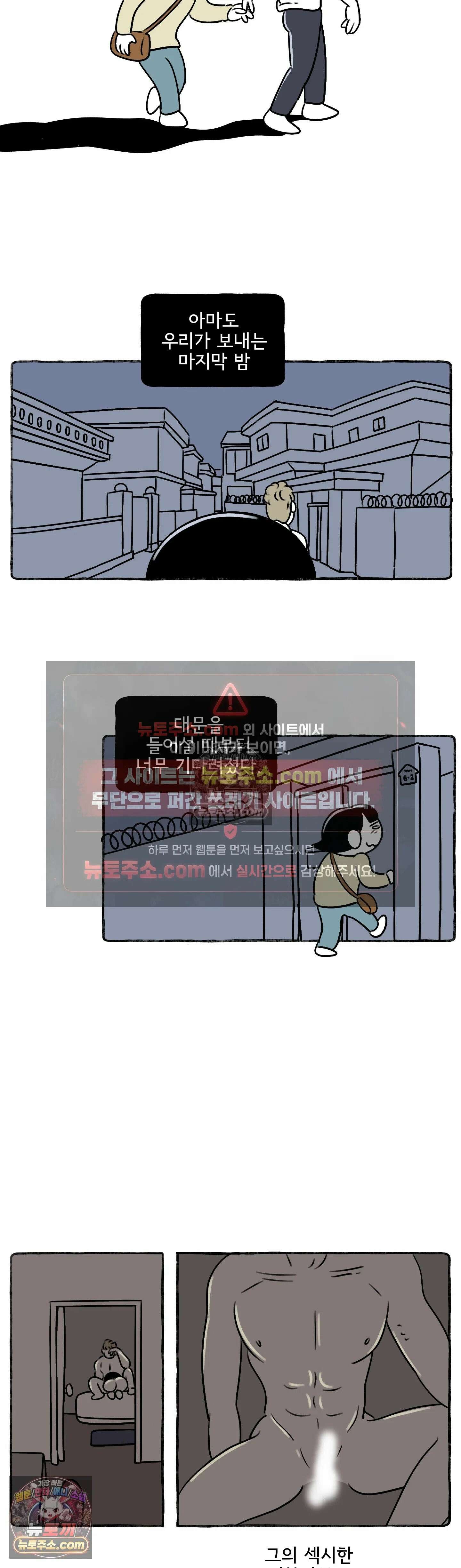 몸만 원해 어찌 알았으랴 15