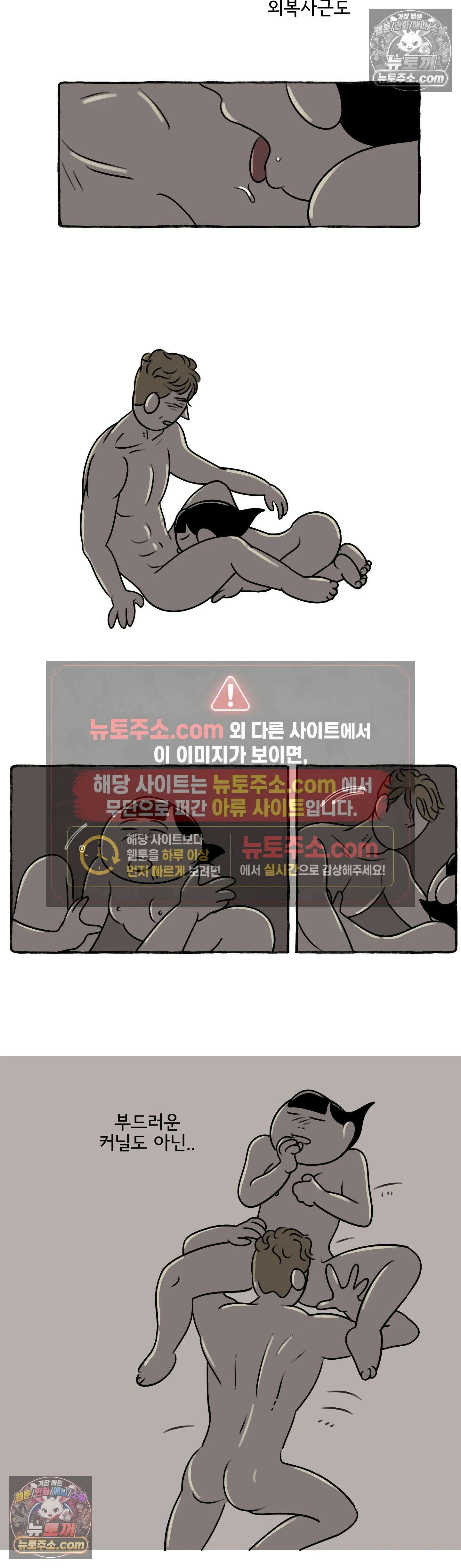 몸만 원해 어찌 알았으랴 16