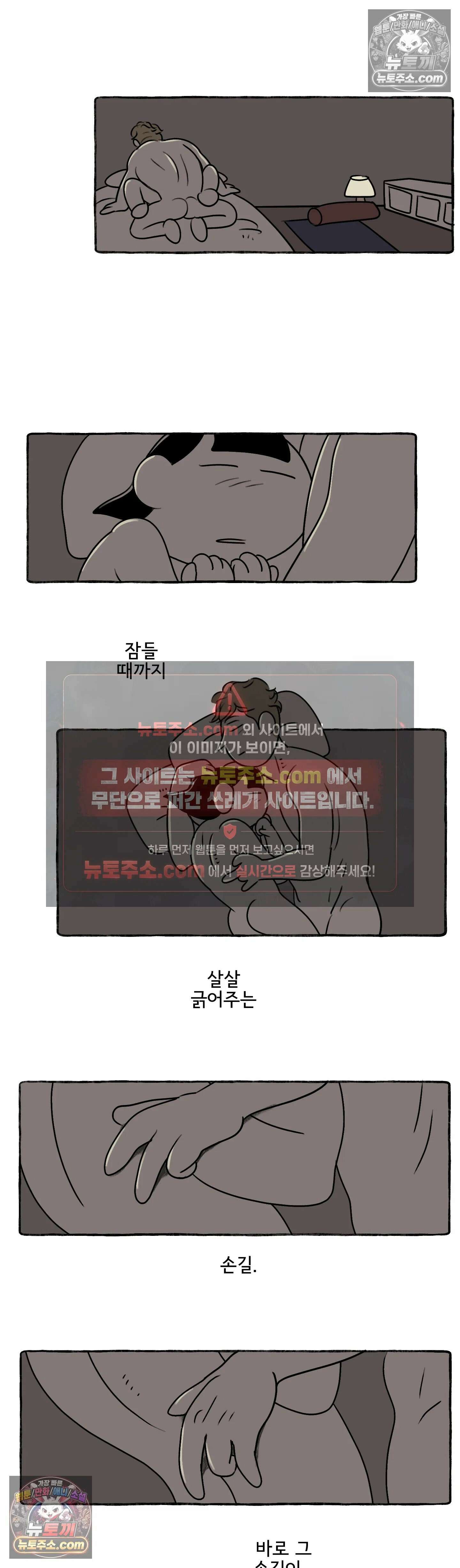 몸만 원해 어찌 알았으랴 17