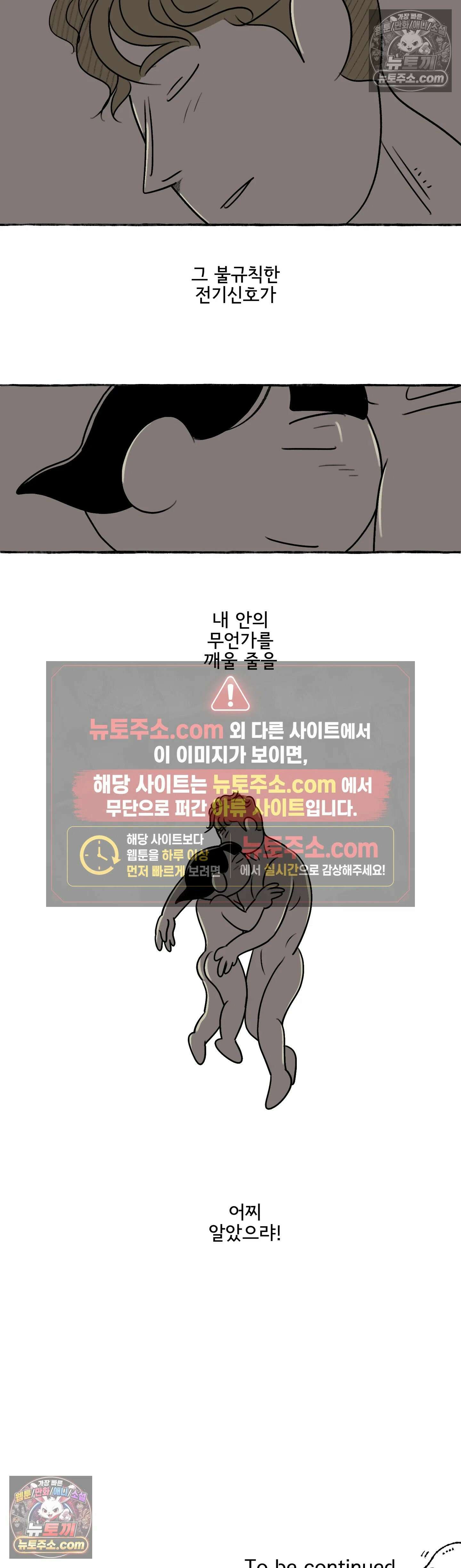몸만 원해 어찌 알았으랴 19