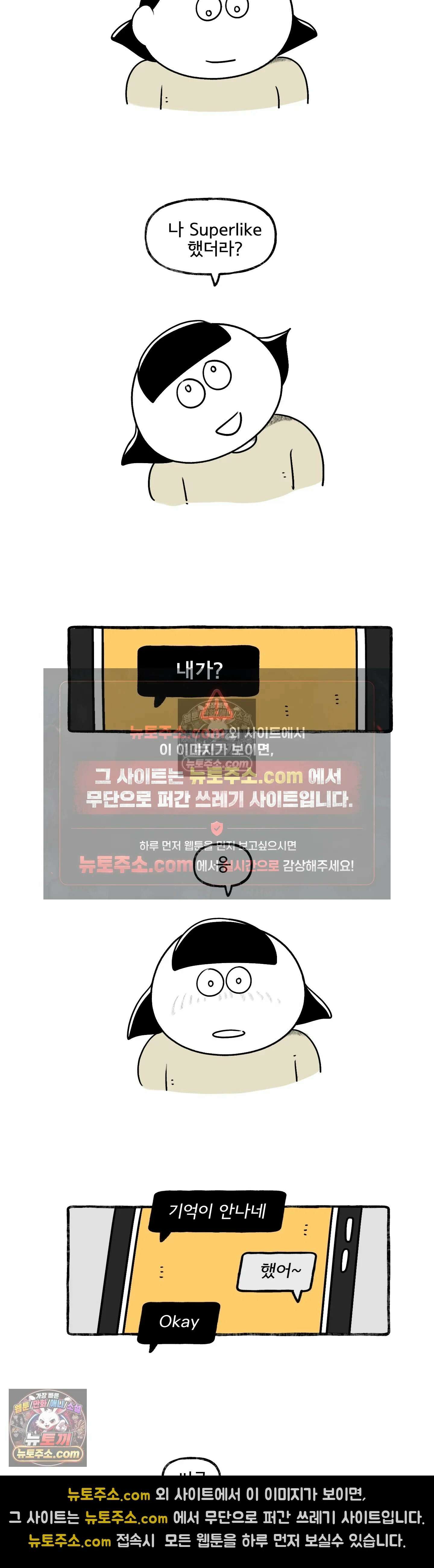 몸만 원해 동태눈깔 4