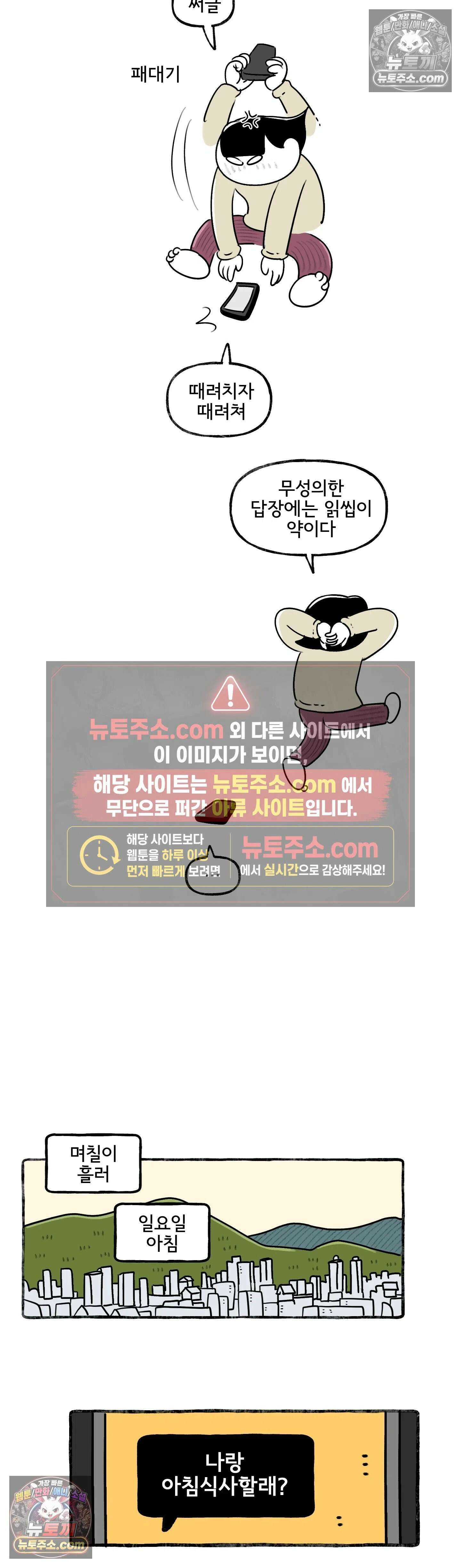 몸만 원해 동태눈깔 5