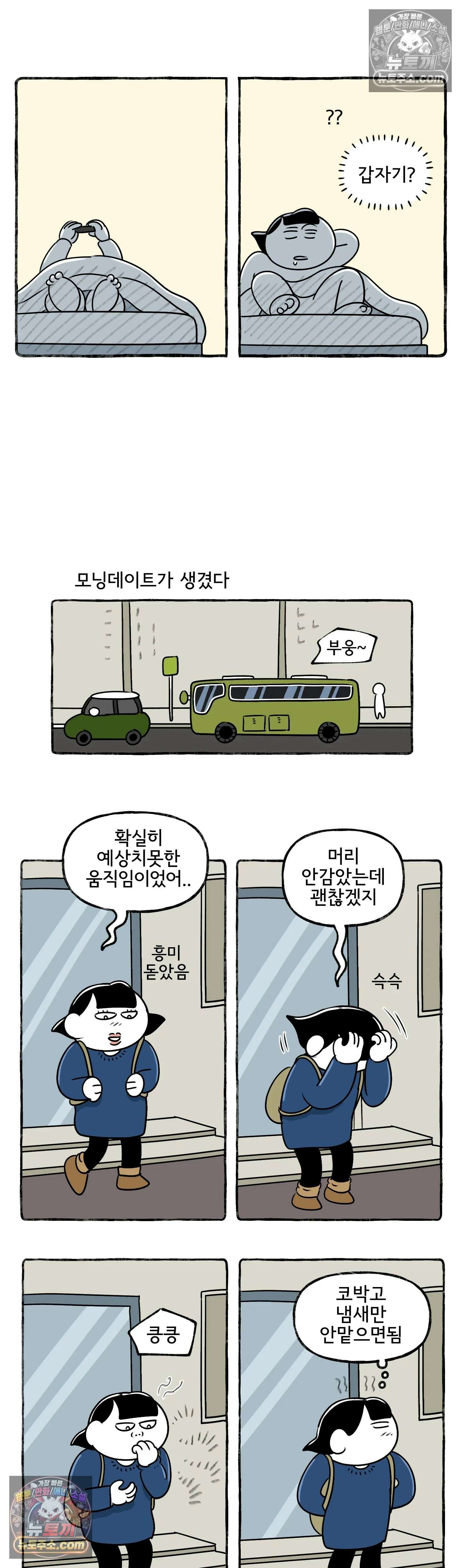 몸만 원해 동태눈깔 6