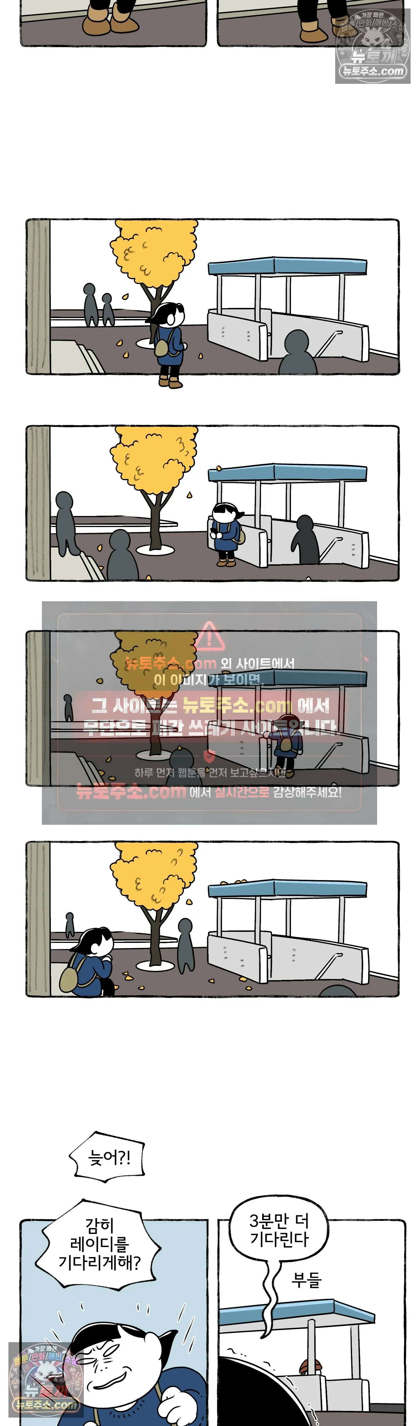 몸만 원해 동태눈깔 7
