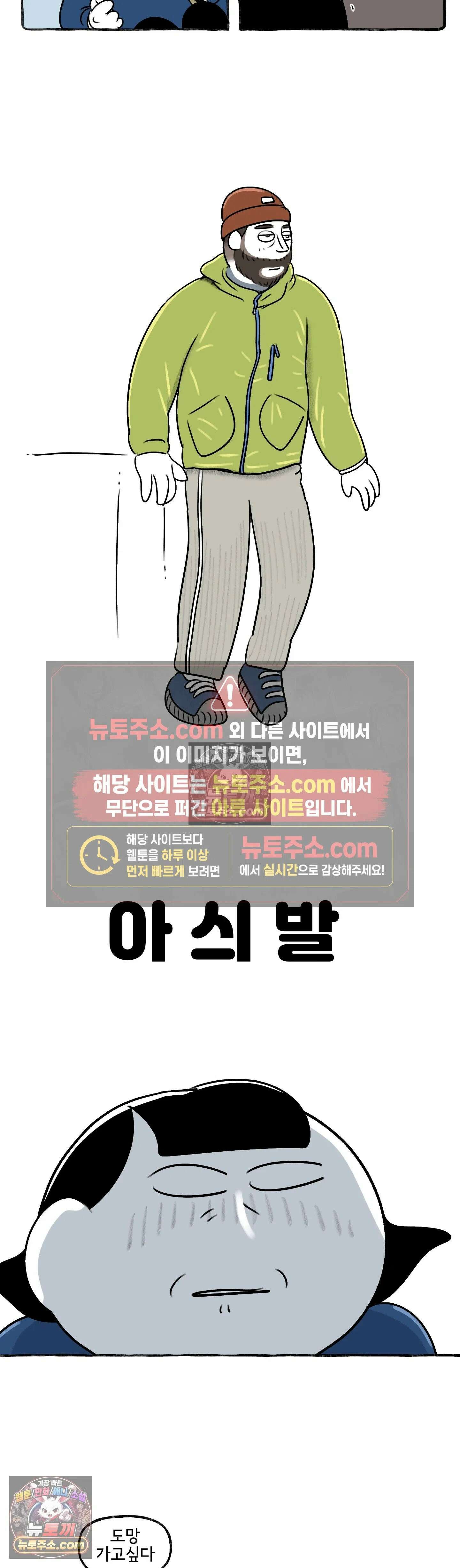 몸만 원해 동태눈깔 8