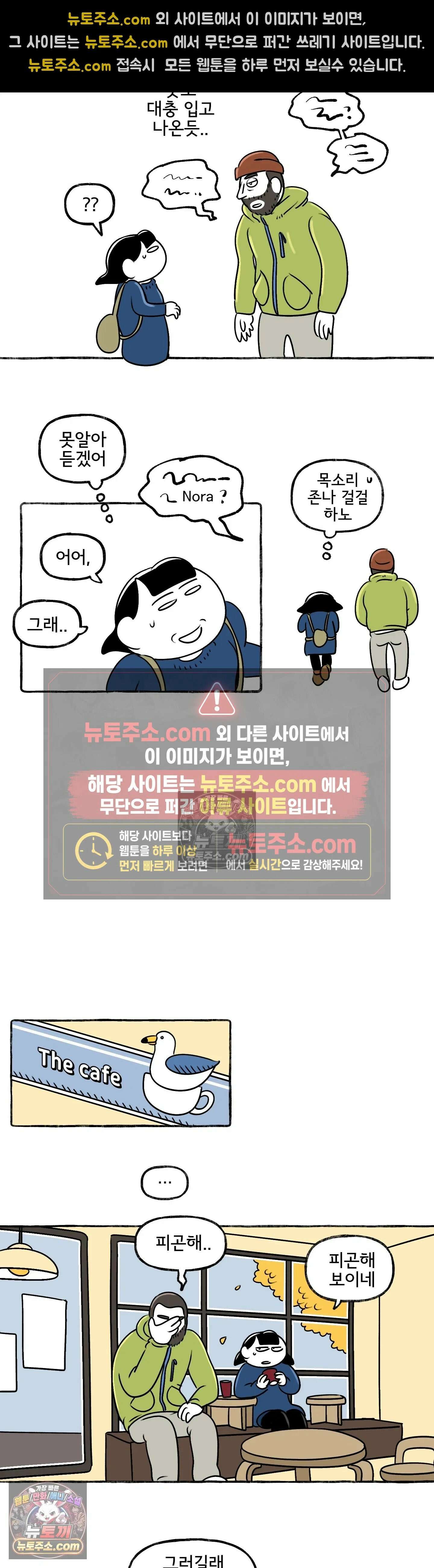 몸만 원해 동태눈깔 10