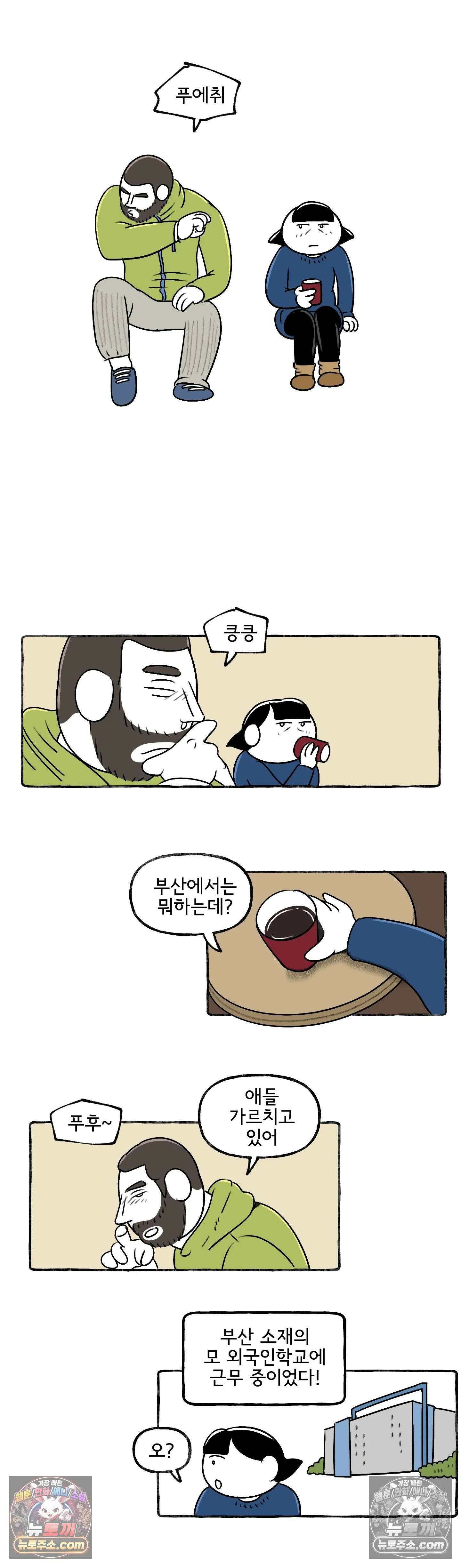 몸만 원해 동태눈깔 12