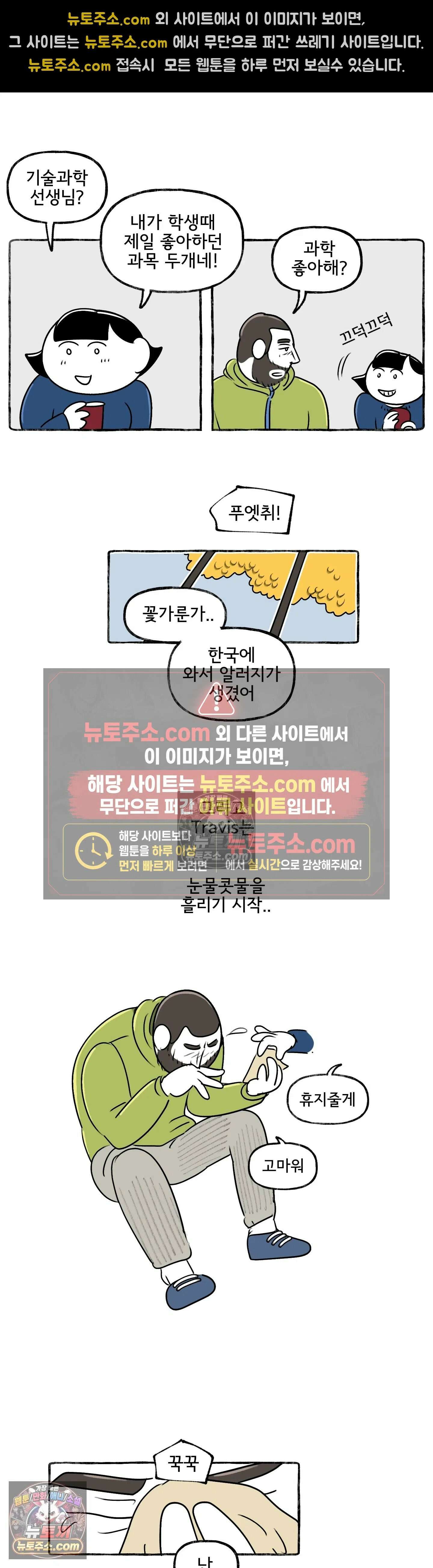 몸만 원해 동태눈깔 13