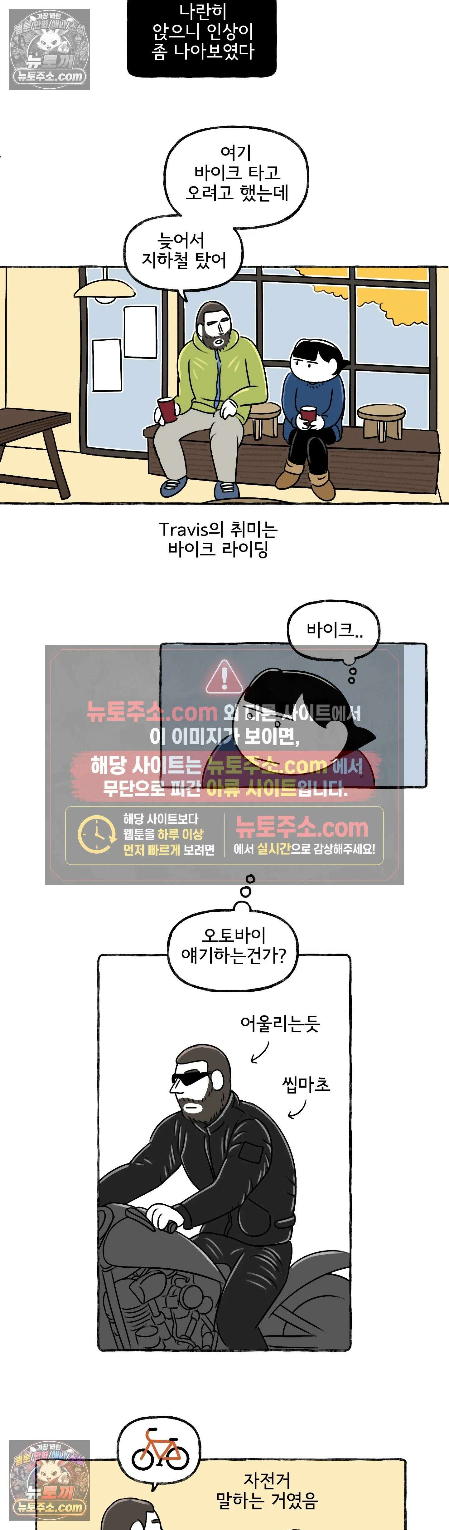 몸만 원해 동태눈깔 15