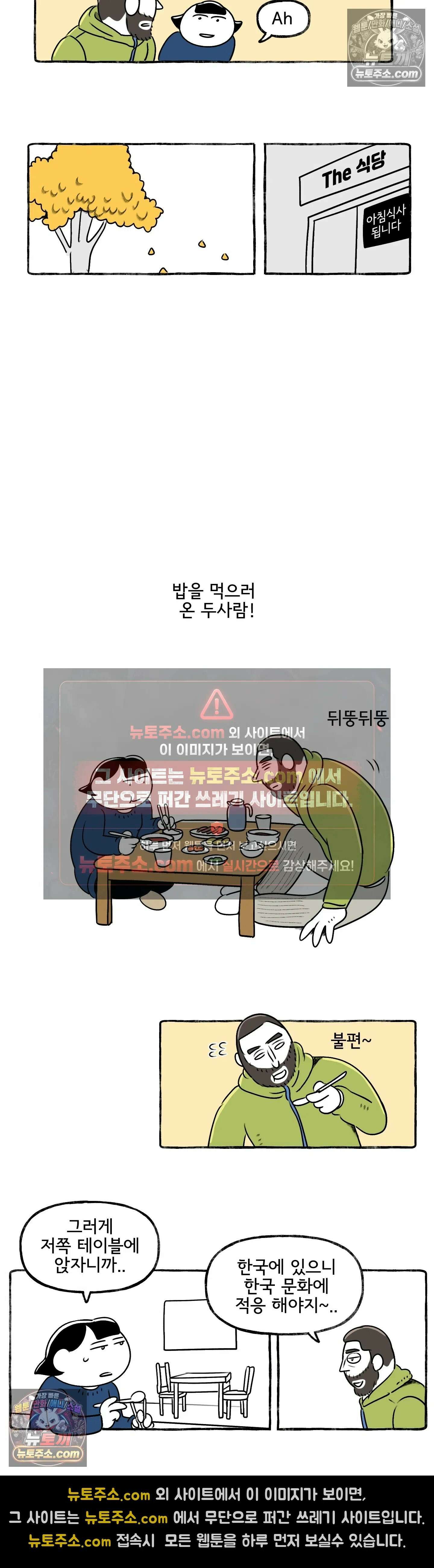 몸만 원해 동태눈깔 16