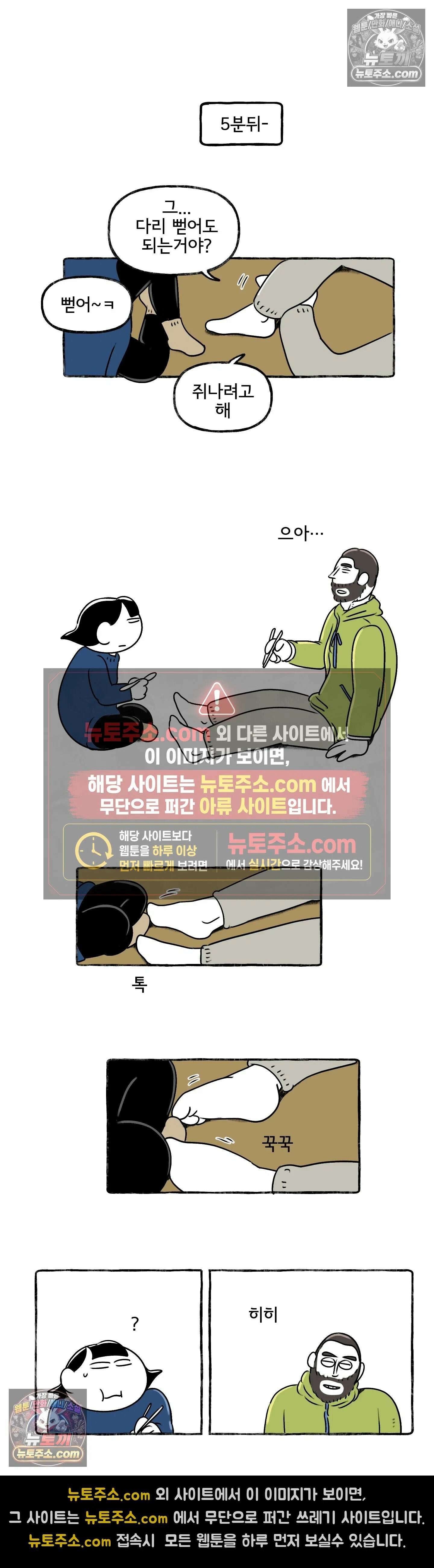 몸만 원해 동태눈깔 17