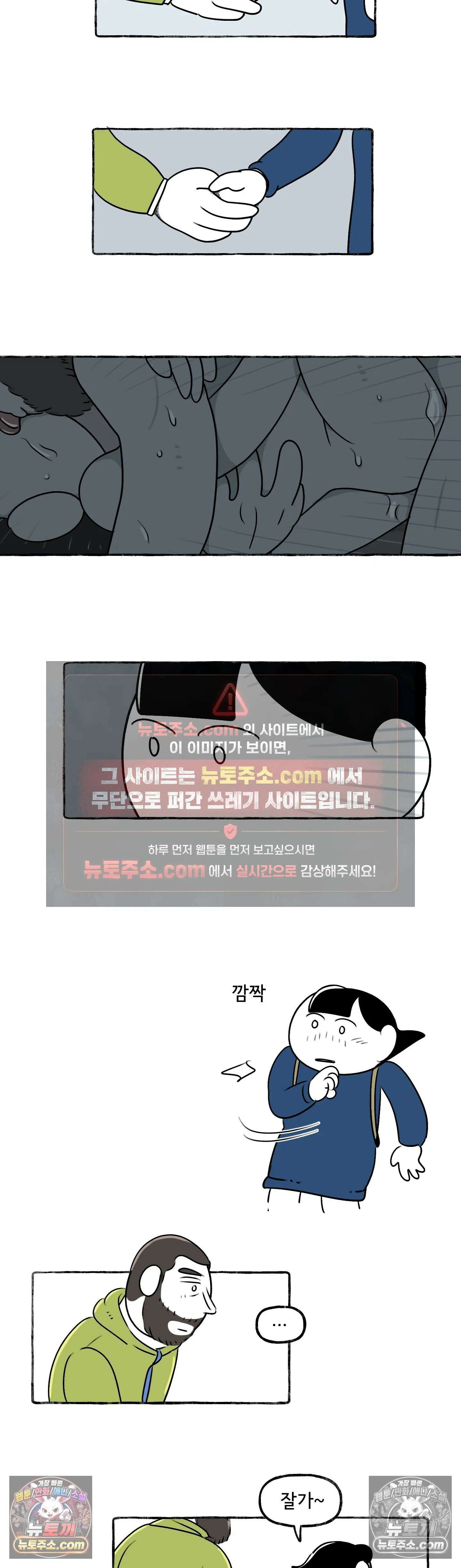 몸만 원해 동태눈깔 19
