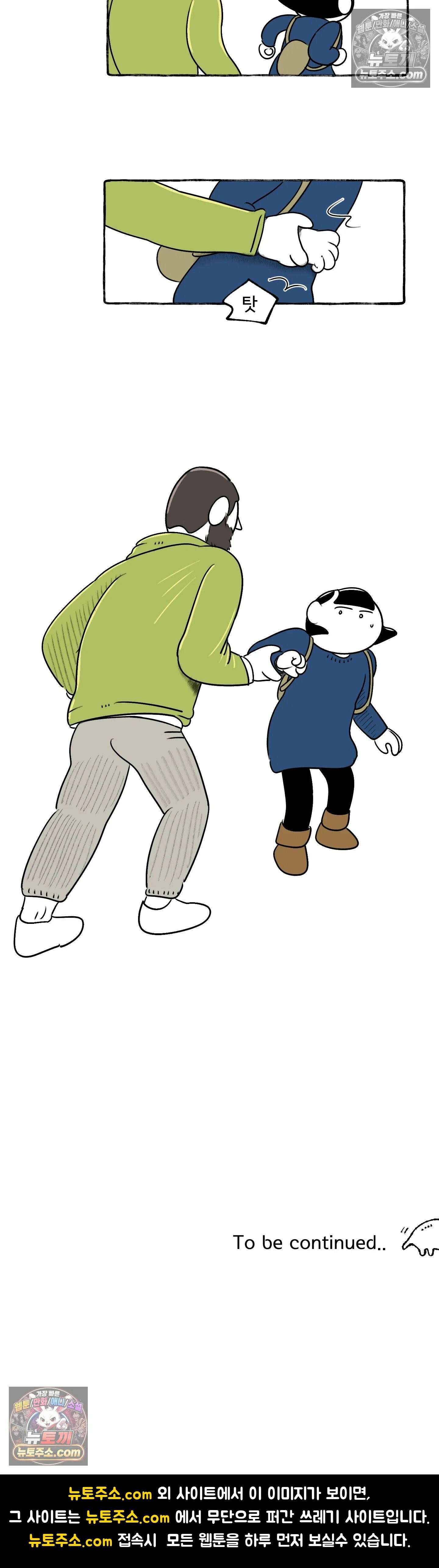 몸만 원해 동태눈깔 20
