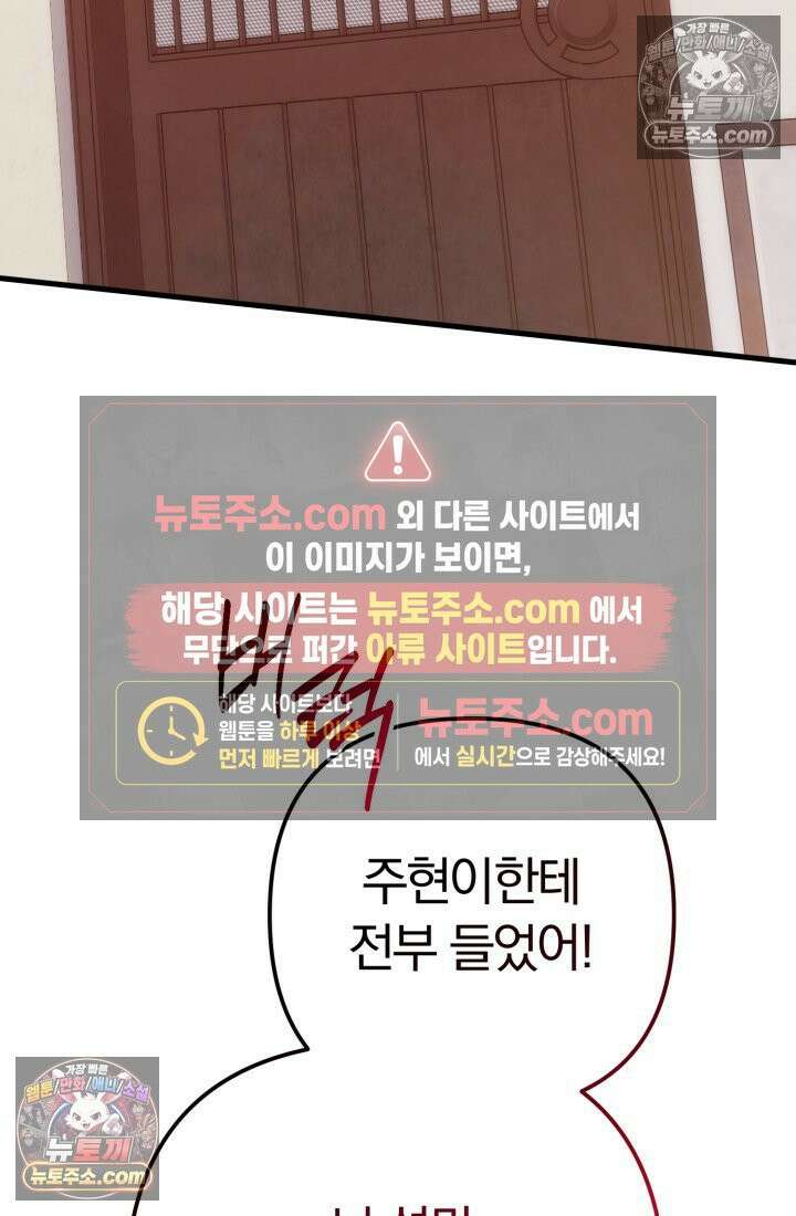 베드신이라서, 36화 2