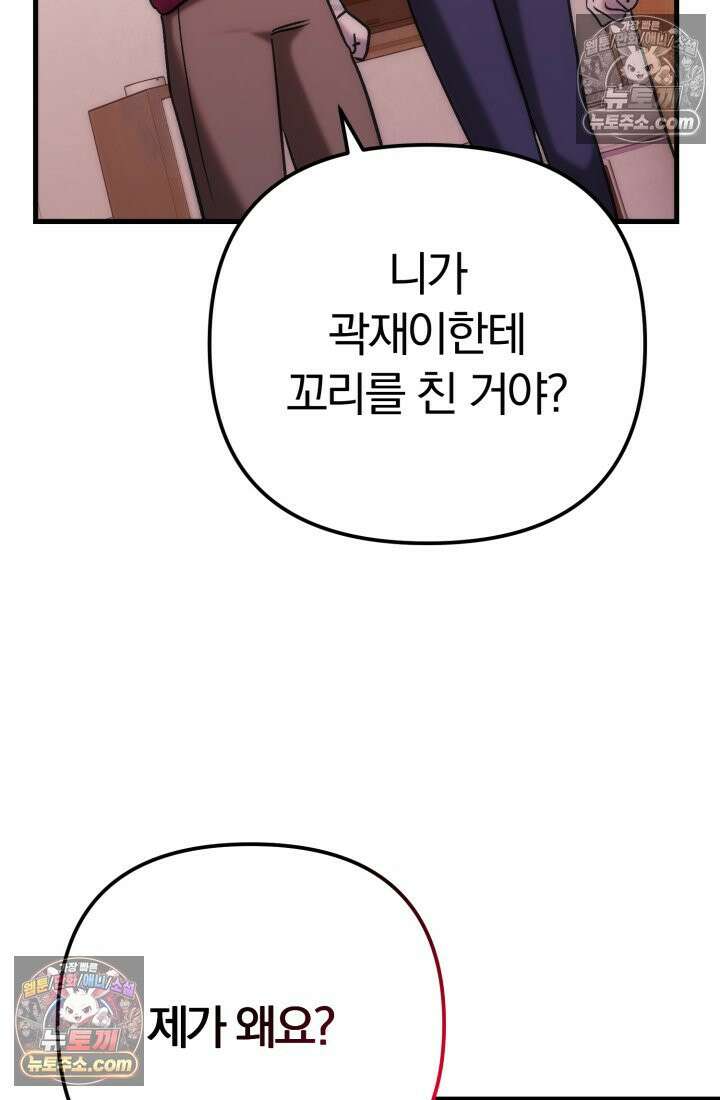 베드신이라서, 36화 4
