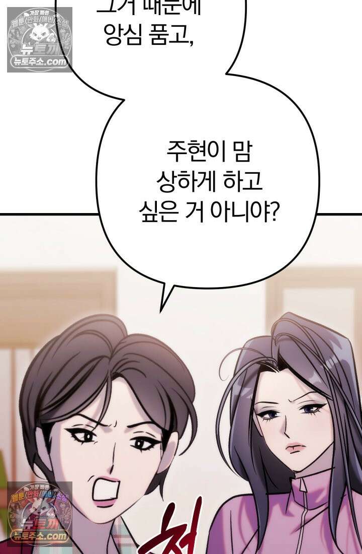베드신이라서, 36화 7