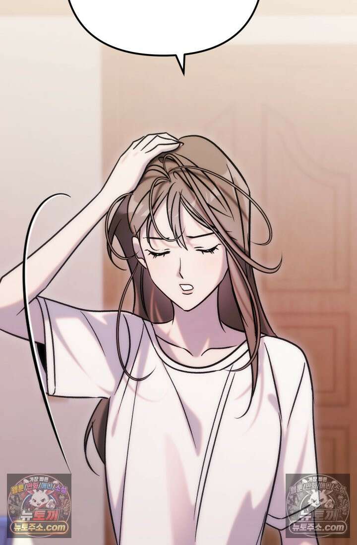 베드신이라서, 36화 9