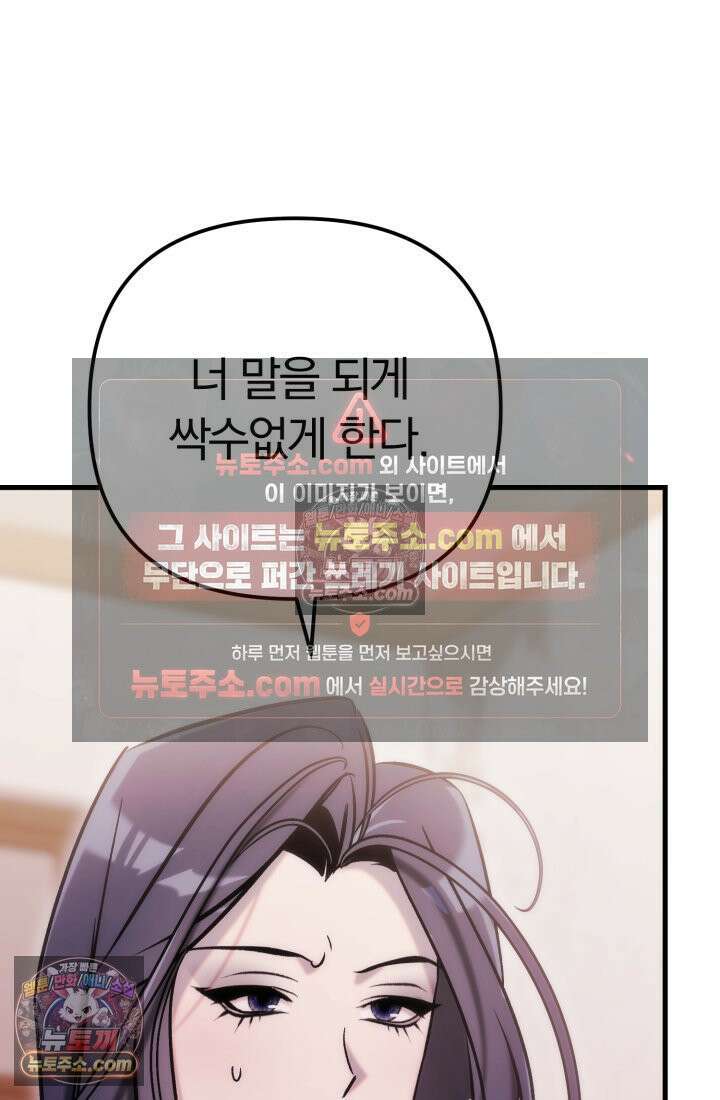베드신이라서, 36화 11