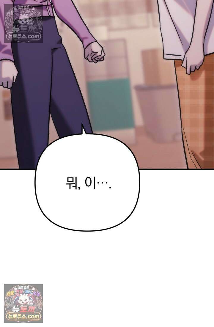 베드신이라서, 36화 15