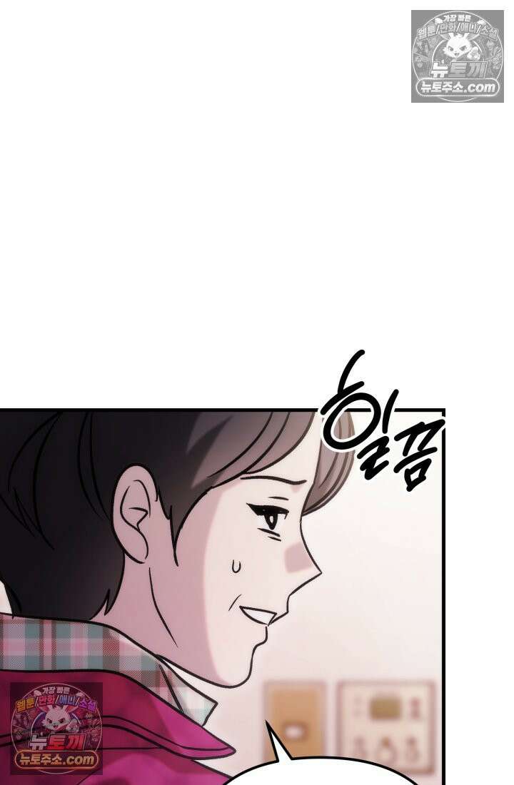 베드신이라서, 36화 26